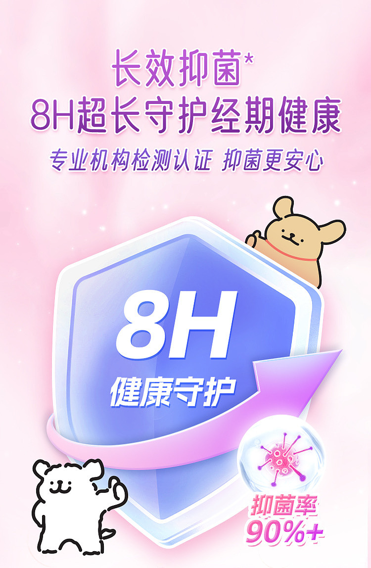 seven-degrees-of-space-girl-series-very-thin-breathable-mesh-daily-sanitary-napkin-lines-puppy-co-branded-models-245mm-9-pieces-4