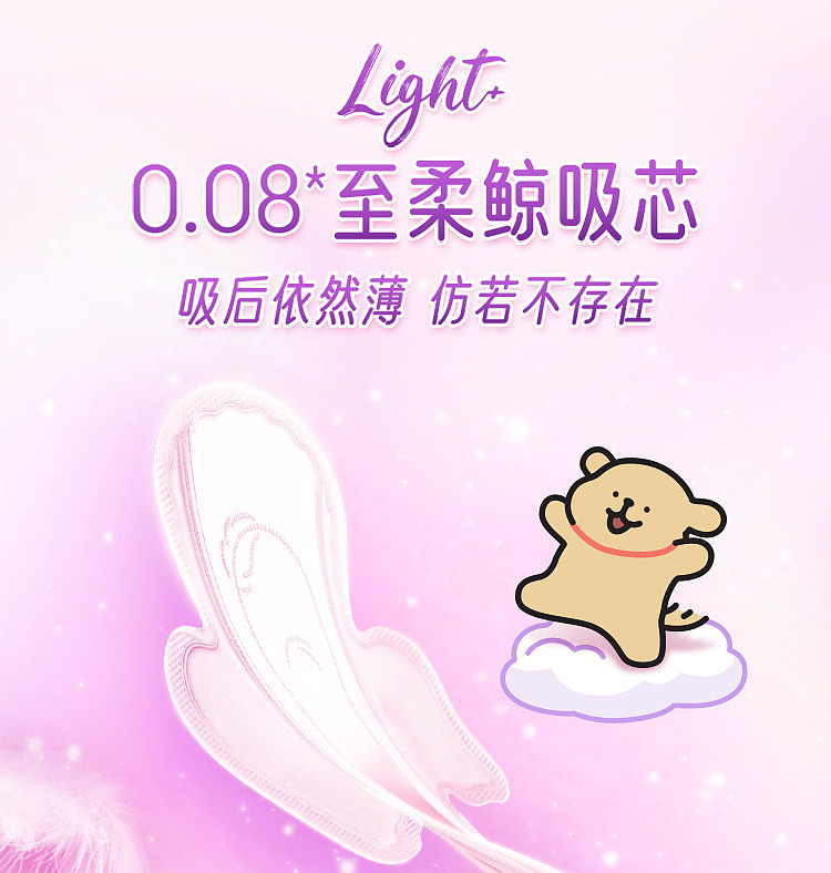 seven-degrees-of-space-girl-series-very-thin-breathable-mesh-daily-sanitary-napkin-lines-puppy-co-branded-models-245mm-9-pieces-6