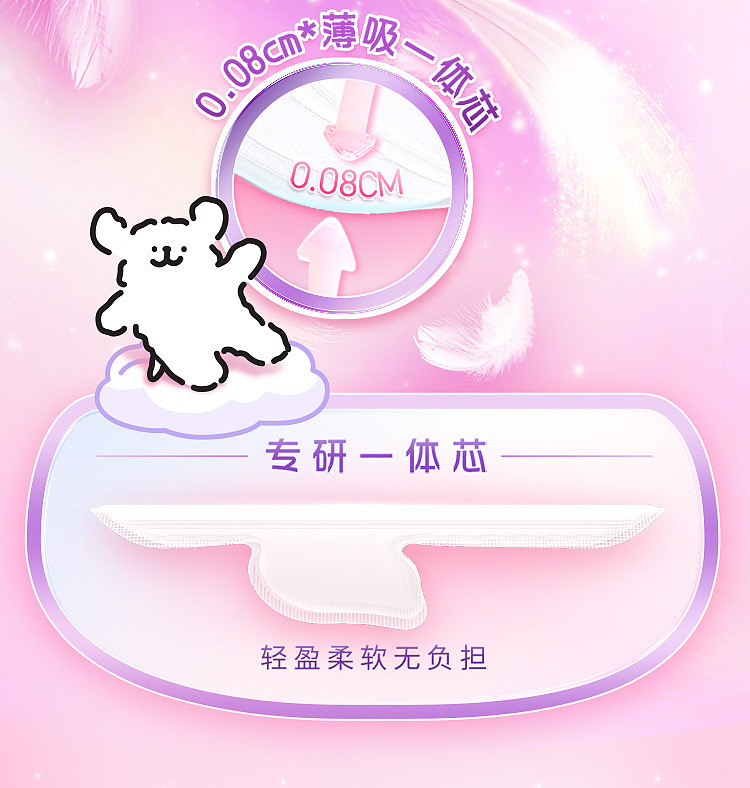 seven-degrees-of-space-girl-series-very-thin-breathable-mesh-daily-sanitary-napkin-lines-puppy-co-branded-models-245mm-9-pieces-7