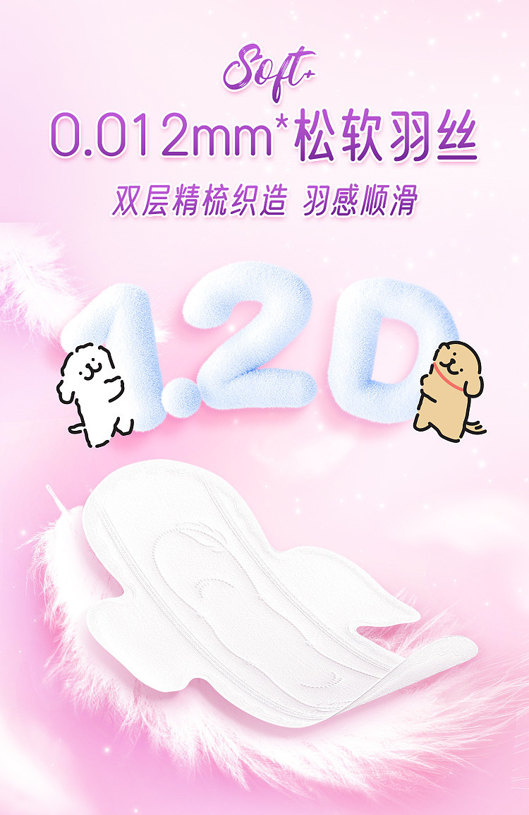 seven-degrees-of-space-girl-series-very-thin-breathable-mesh-daily-sanitary-napkin-lines-puppy-co-branded-models-245mm-9-pieces-9