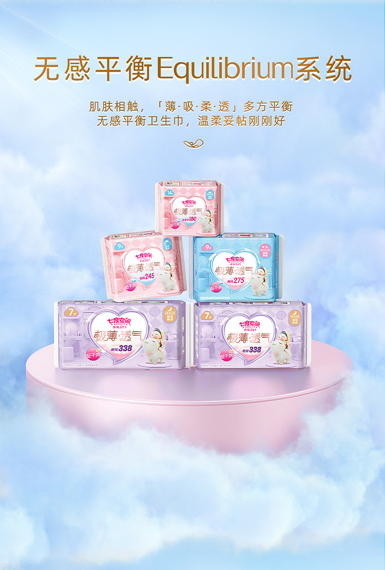 seven-degrees-of-space-girl-series-very-thin-breathable-mesh-night-sanitary-napkin-lines-puppy-co-branded-models-275mm-9-pieces-12