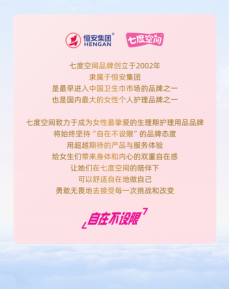 seven-degrees-of-space-girl-series-very-thin-breathable-mesh-night-sanitary-napkin-lines-puppy-co-branded-models-275mm-9-pieces-15