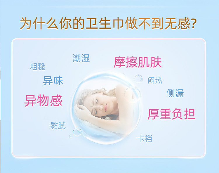seven-degrees-of-space-girl-series-very-thin-breathable-mesh-night-sanitary-napkin-lines-puppy-co-branded-models-275mm-9-pieces-4