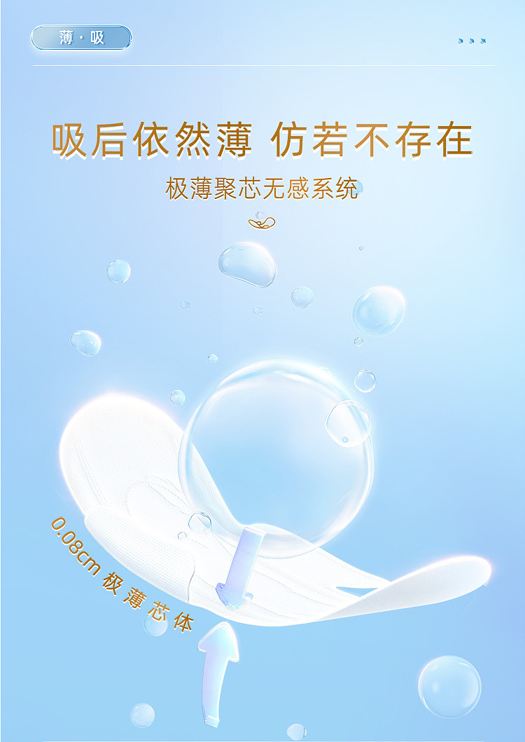 seven-degrees-of-space-girl-series-very-thin-breathable-mesh-night-sanitary-napkin-lines-puppy-co-branded-models-275mm-9-pieces-6