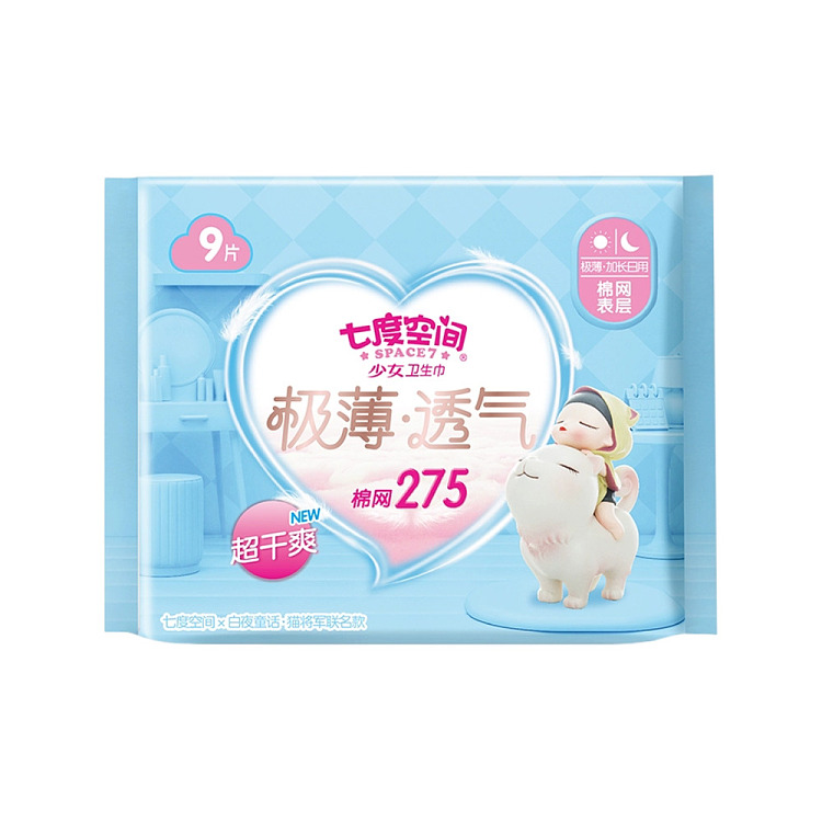 seven-degrees-of-space-girl-series-very-thin-breathable-mesh-night-sanitary-napkin-lines-puppy-co-branded-models-275mm-9-pieces-2
