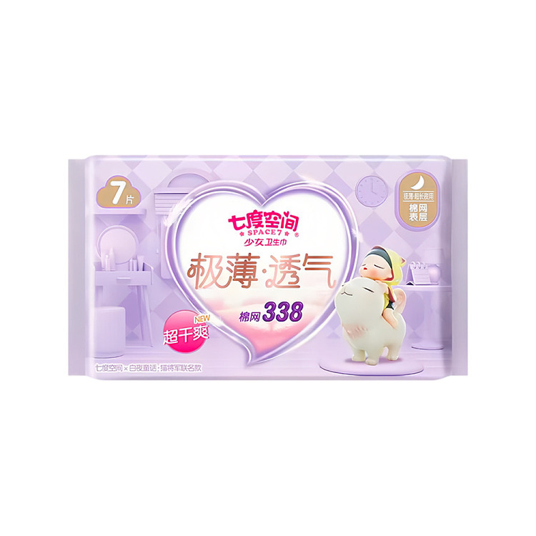 seven-degrees-of-space-girls-series-extremely-thin-breathable-mesh-ultra-long-nighttime-sanitary-napkin-lines-puppy-co-branded-338mm-7-tablets-2
