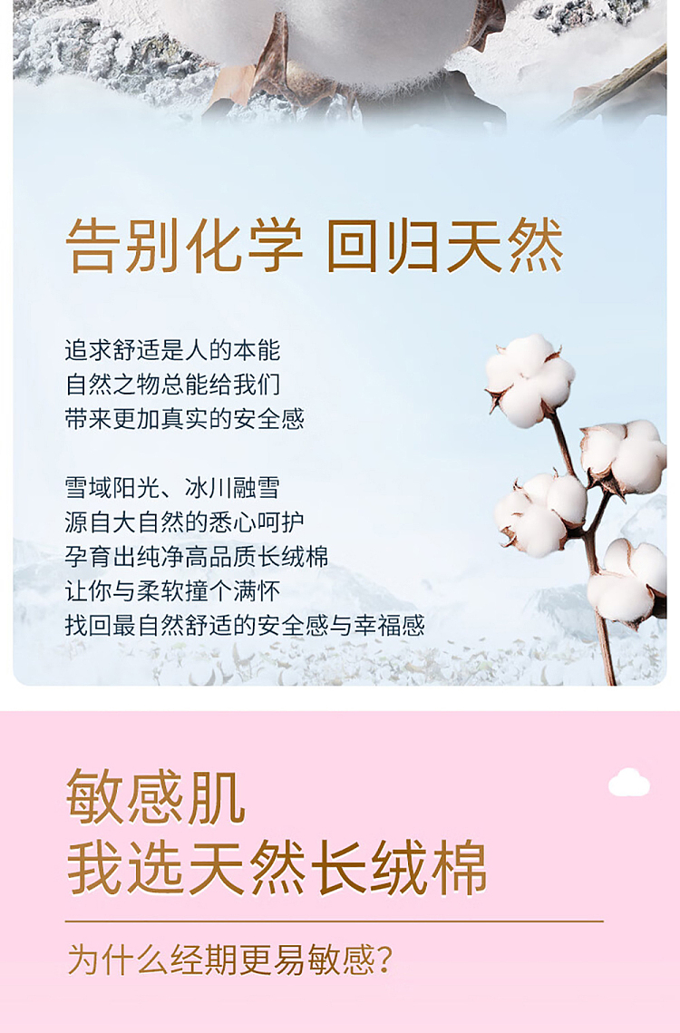 seven-degrees-space-tianshan-velvet-cotton-series-extremely-thin-cotton-daily-use-10pcs-250mm-2