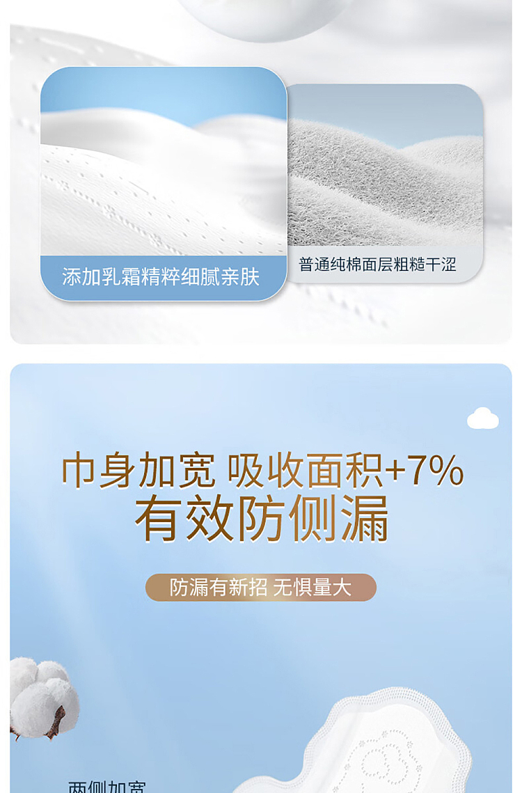 seven-degrees-space-tianshan-velvet-cotton-series-extremely-thin-cotton-daily-use-10pcs-250mm-7