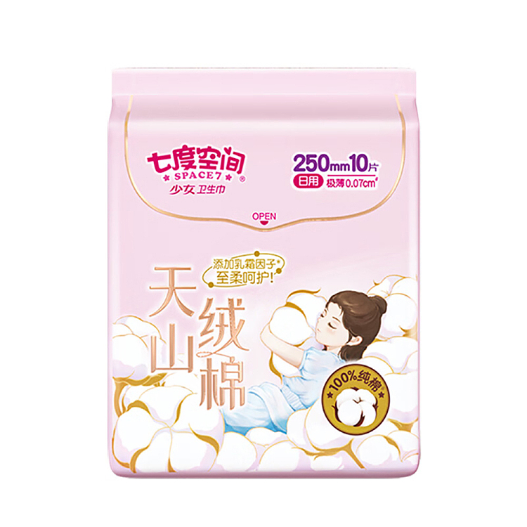 seven-degrees-space-tianshan-velvet-cotton-series-extremely-thin-cotton-daily-use-10pcs-250mm-2