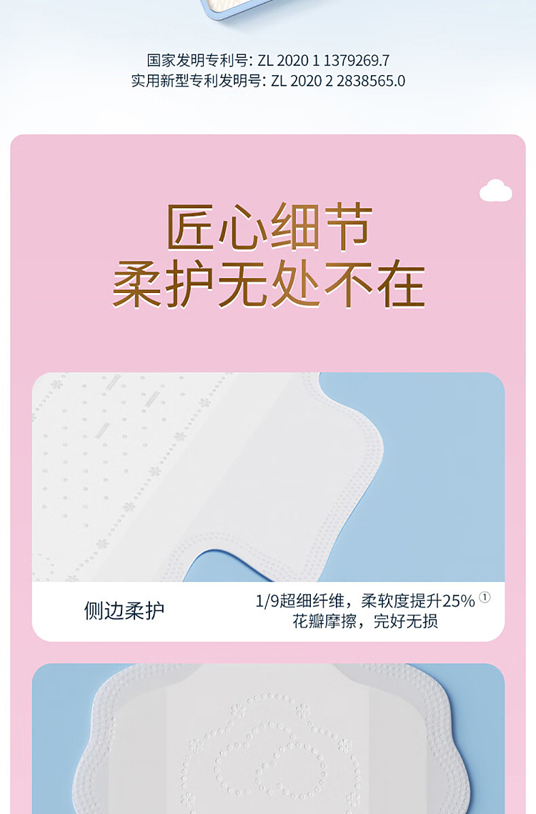 seven-degrees-space-tianshan-velvet-cotton-series-extremely-thin-cotton-night-use-8-pieces-290mm-12