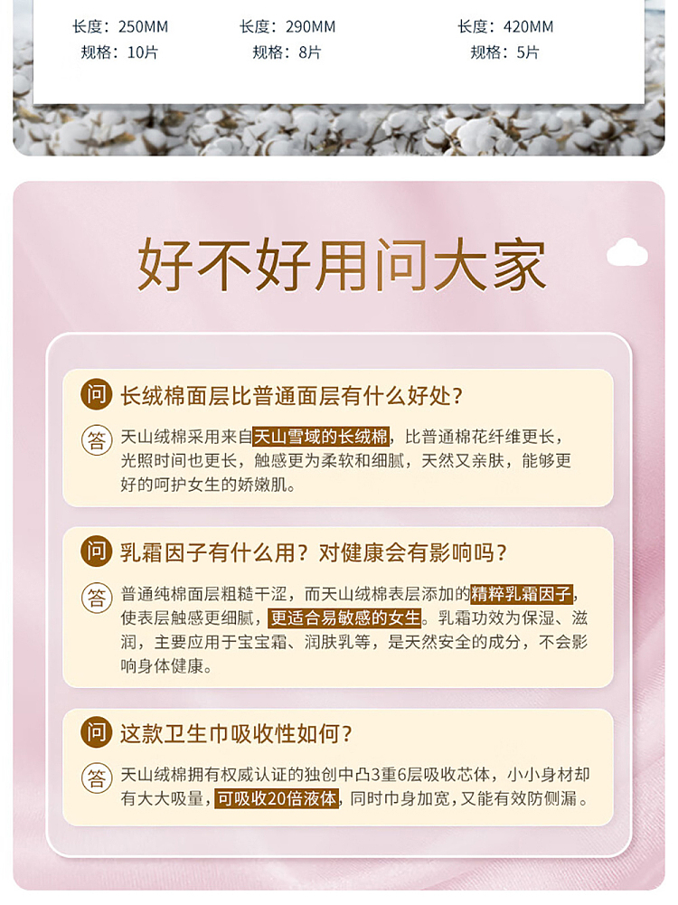seven-degrees-space-tianshan-velvet-cotton-series-extremely-thin-cotton-night-use-8-pieces-290mm-14