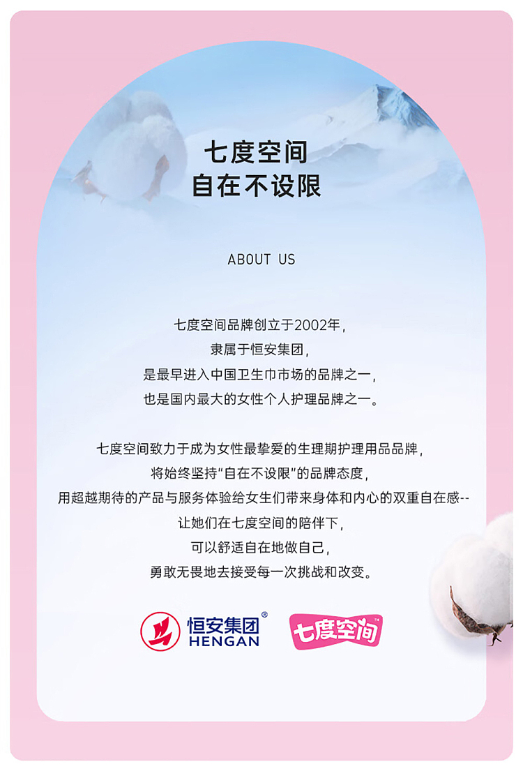seven-degrees-space-tianshan-velvet-cotton-series-extremely-thin-cotton-night-use-8-pieces-290mm-15