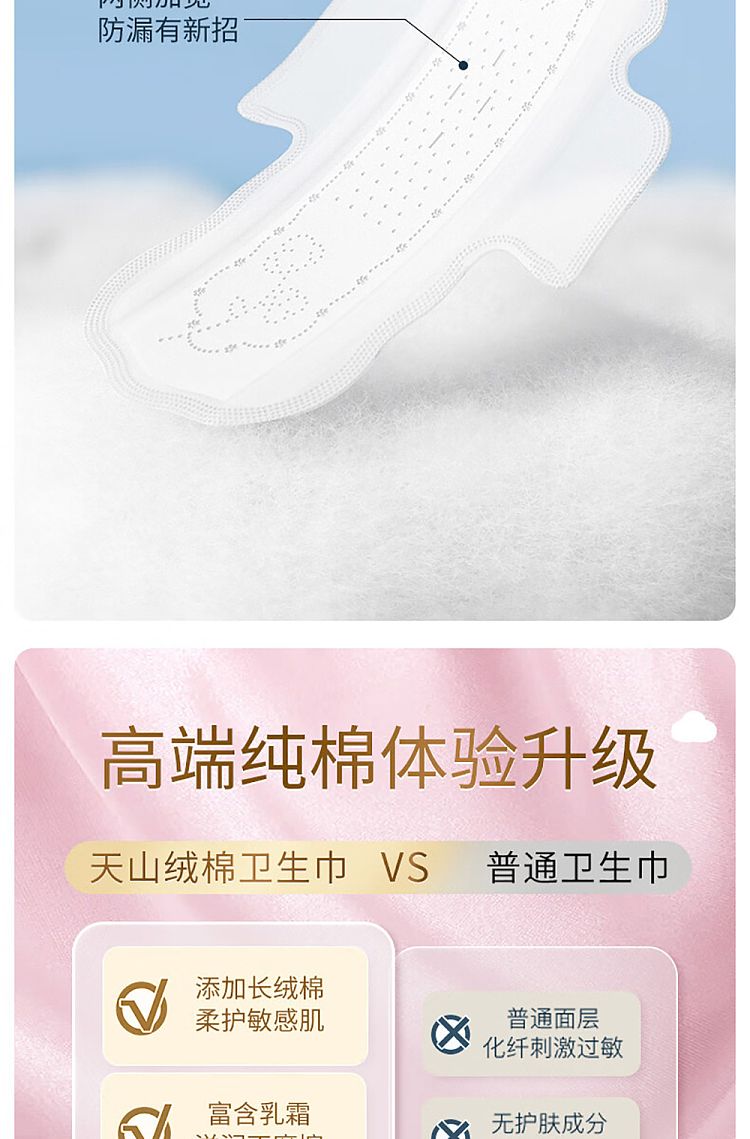 seven-degrees-space-tianshan-velvet-cotton-series-extremely-thin-cotton-night-use-8-pieces-290mm-8