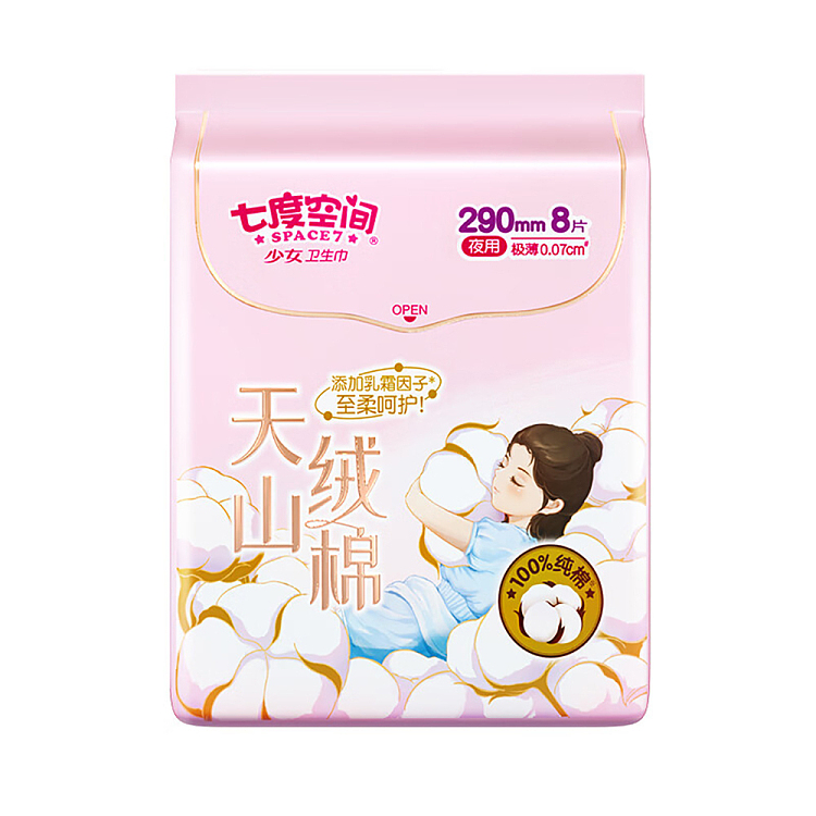 seven-degrees-space-tianshan-velvet-cotton-series-extremely-thin-cotton-night-use-8-pieces-290mm-2