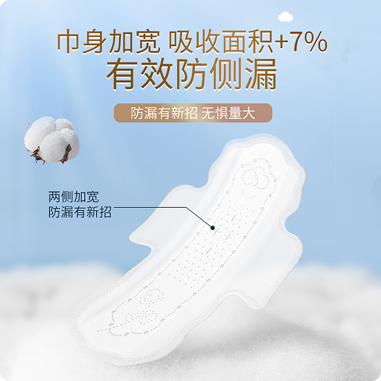 seven-degrees-space-tianshan-velvet-cotton-series-extremely-thin-cotton-night-use-8-pieces-290mm-5