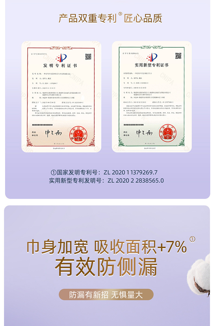seven-degrees-space-tianshan-velvet-cotton-extreme-thin-ultra-long-night-use-5-pieces-420mm-11