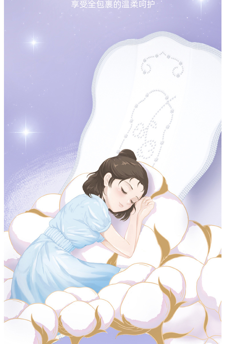 seven-degrees-space-tianshan-velvet-cotton-extreme-thin-ultra-long-night-use-5-pieces-420mm-13