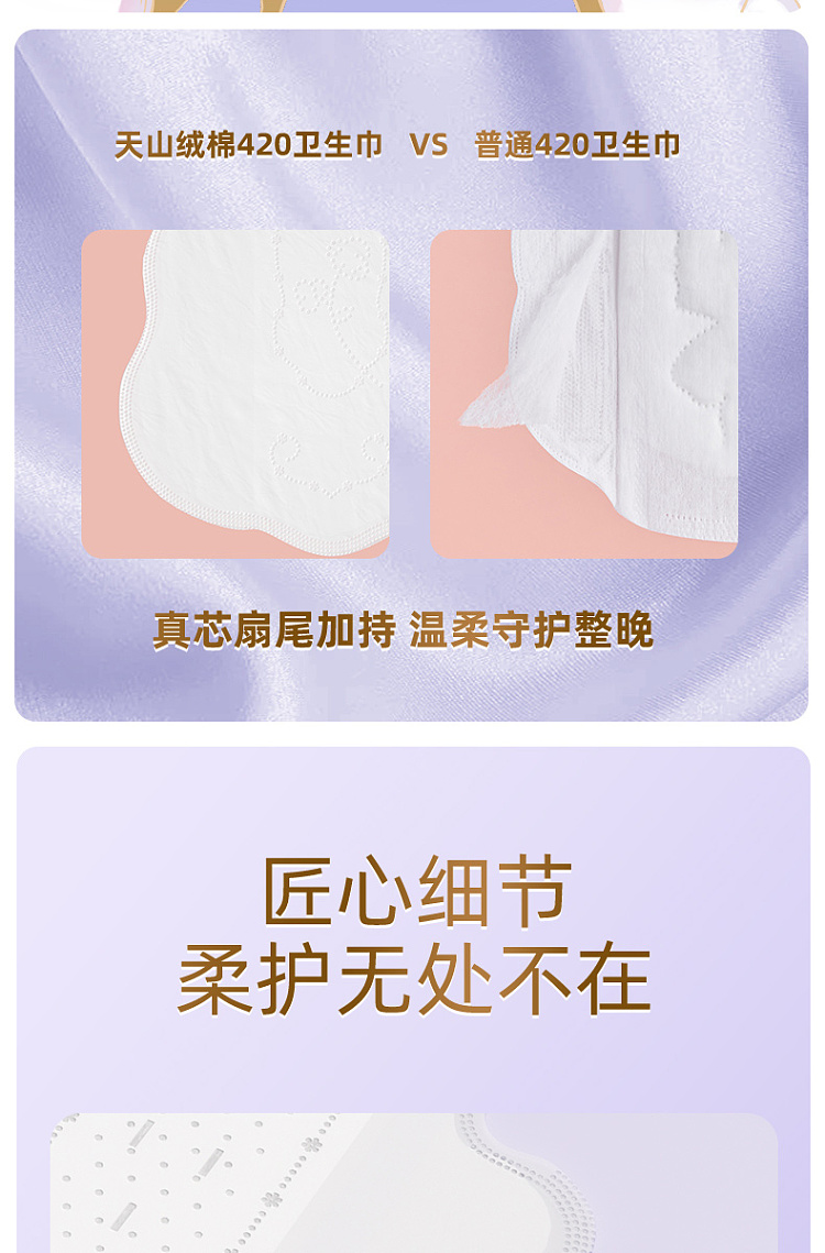 seven-degrees-space-tianshan-velvet-cotton-extreme-thin-ultra-long-night-use-5-pieces-420mm-14