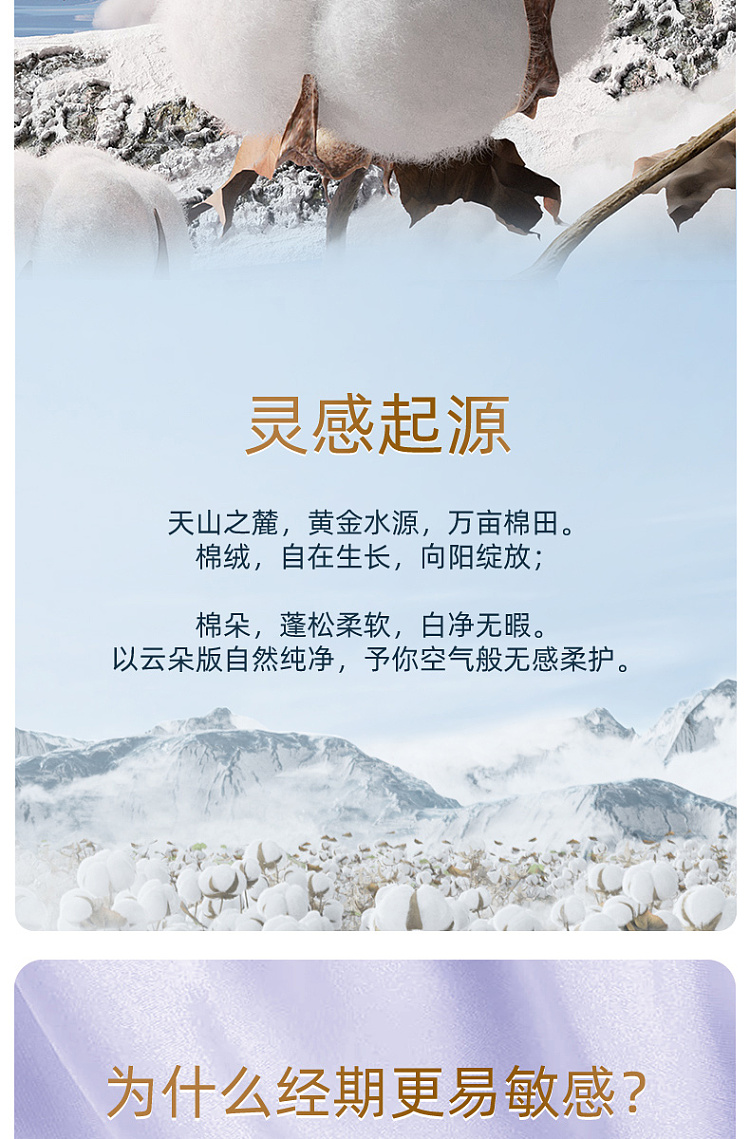 seven-degrees-space-tianshan-velvet-cotton-extreme-thin-ultra-long-night-use-5-pieces-420mm-2