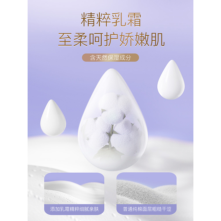 seven-degrees-space-tianshan-velvet-cotton-extreme-thin-ultra-long-night-use-5-pieces-420mm-6