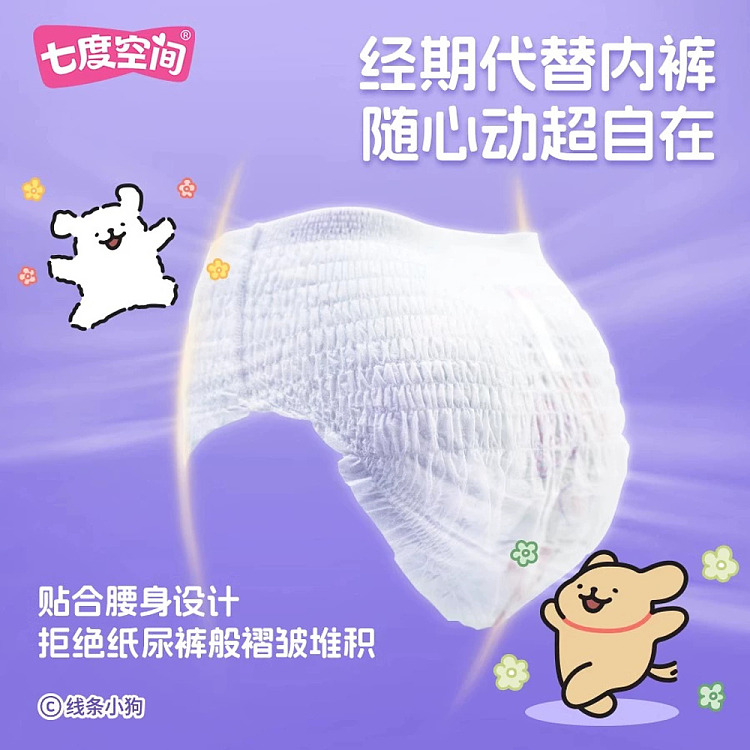 seven-degrees-of-space-antibacterial-cute-sleep-pants-extremely-thin-series-line-puppy-co-branded-m-l-size-2-pieces-4