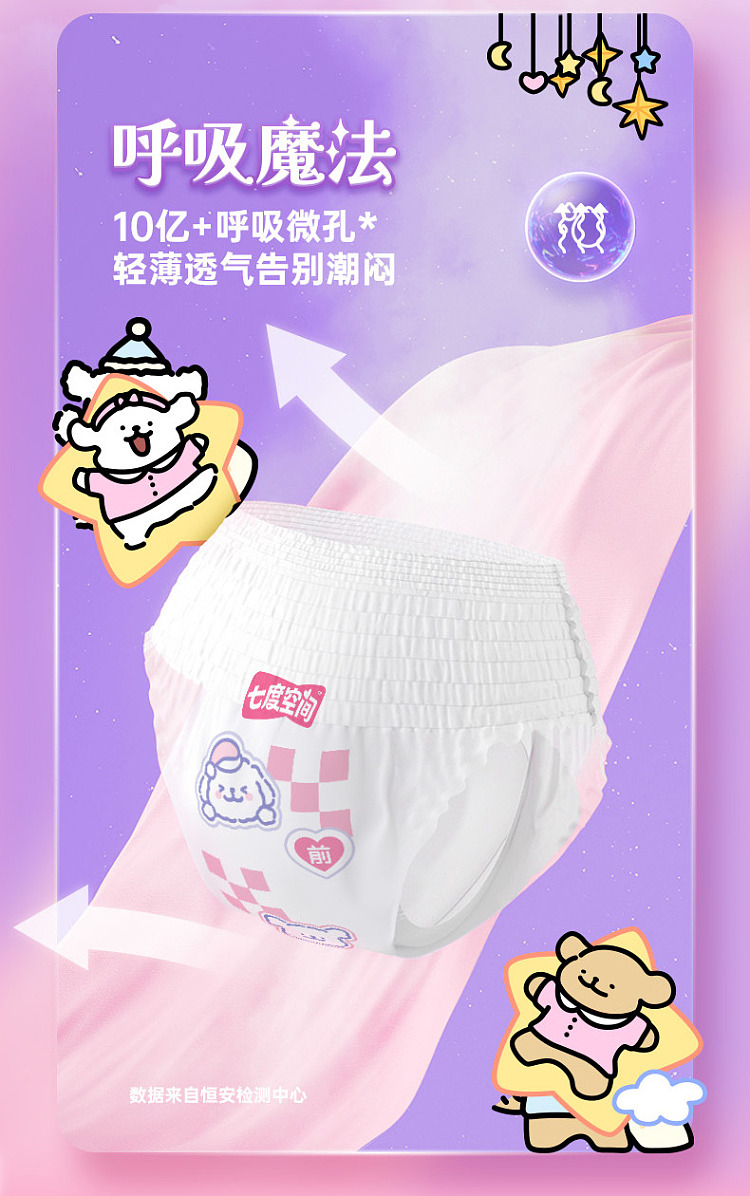 seven-degrees-of-space-antibacterial-cute-sleep-pants-extremely-thin-series-line-puppy-co-branded-xl-size-2-pieces-7