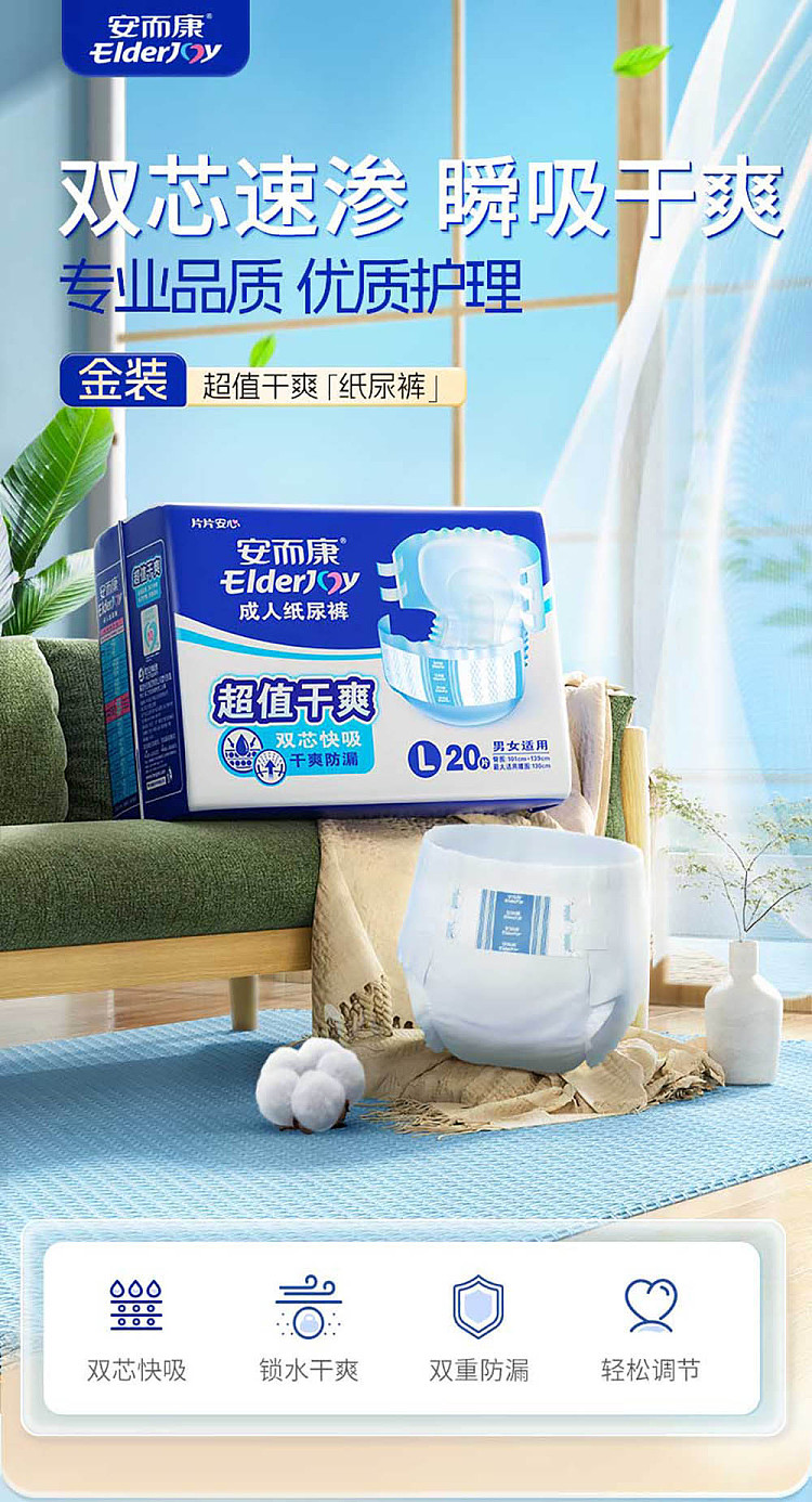 ak-adult-diapers-value-dry-l-size-20pcs-2