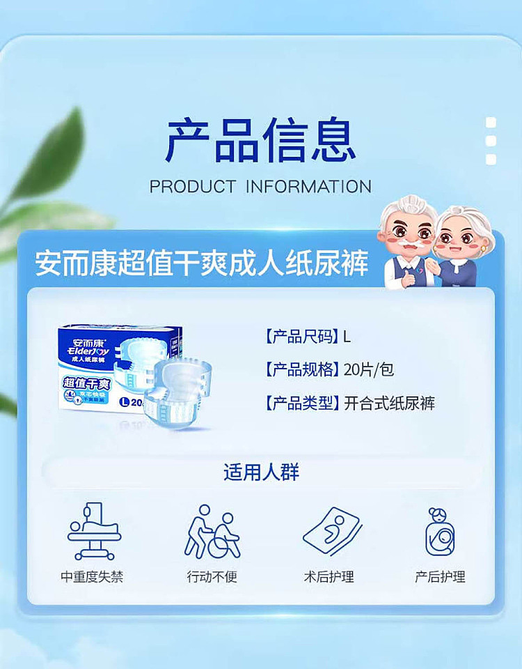 ak-adult-diapers-value-dry-l-size-20pcs-9