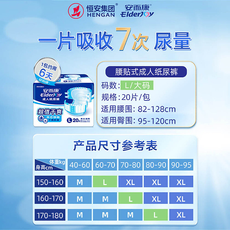 ak-adult-diapers-value-dry-l-size-20pcs-5