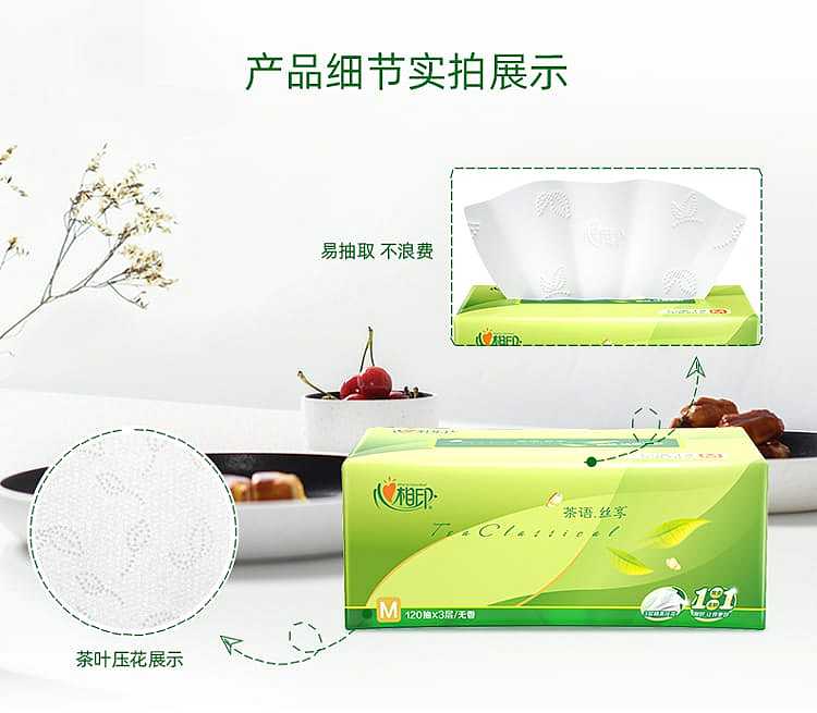 heartprint-no-fragrance-tissue-120-sheets-per-pack-8-packs-in-total-about-115kg-4