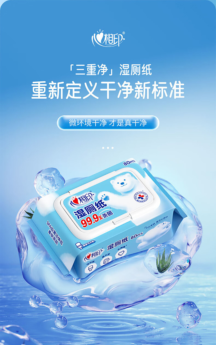 shinsengumi-wet-toilet-tissue-80pcs-1