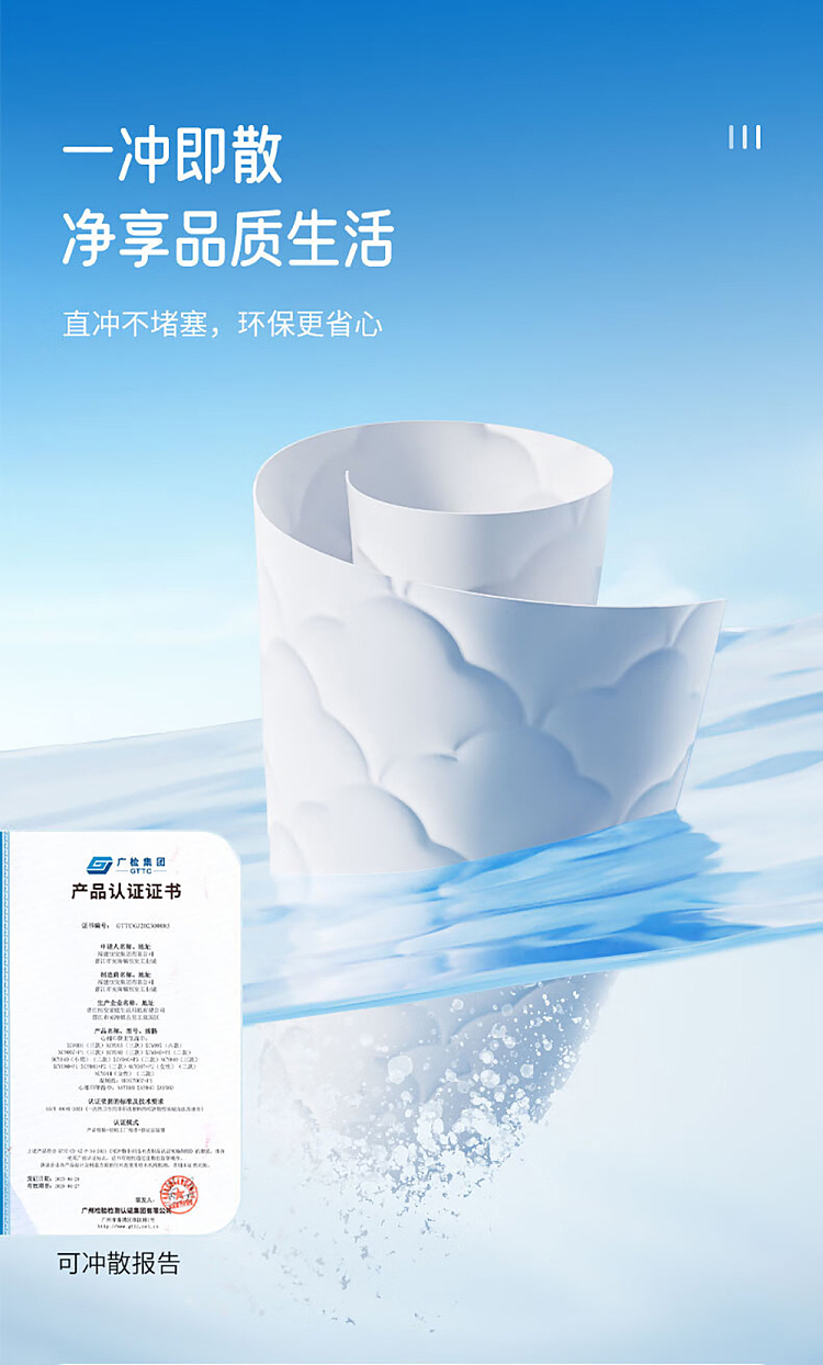shinsengumi-wet-toilet-tissue-80pcs-10