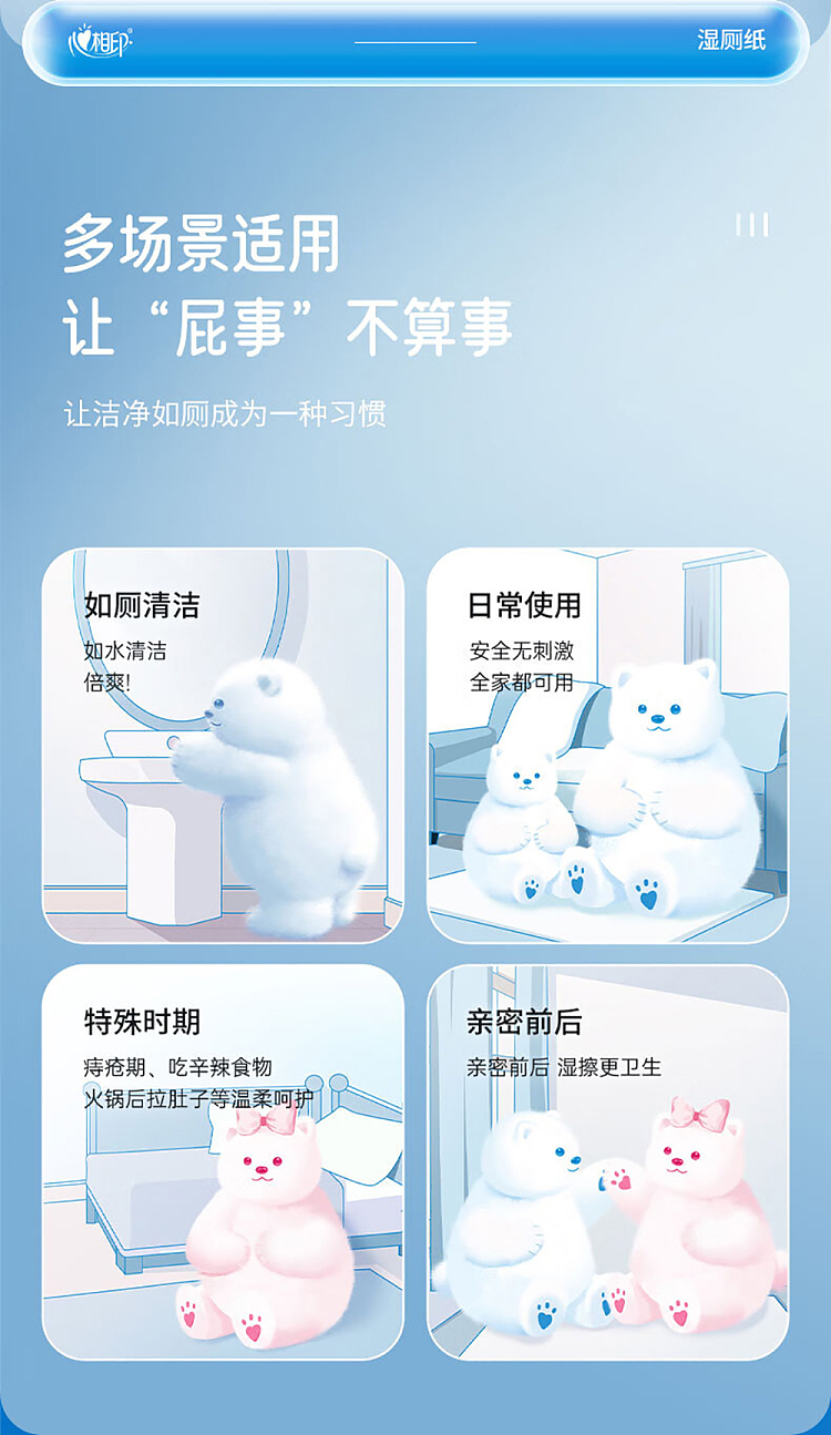 shinsengumi-wet-toilet-tissue-80pcs-11