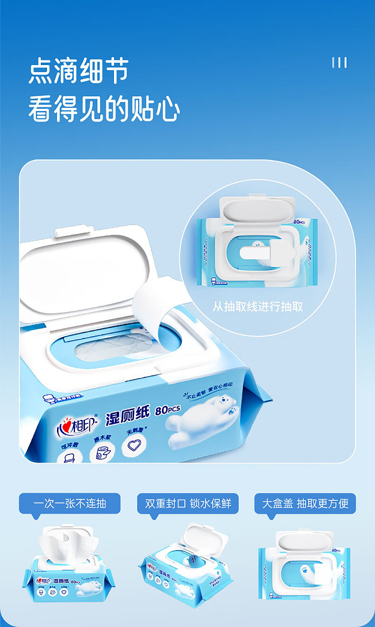 shinsengumi-wet-toilet-tissue-80pcs-12