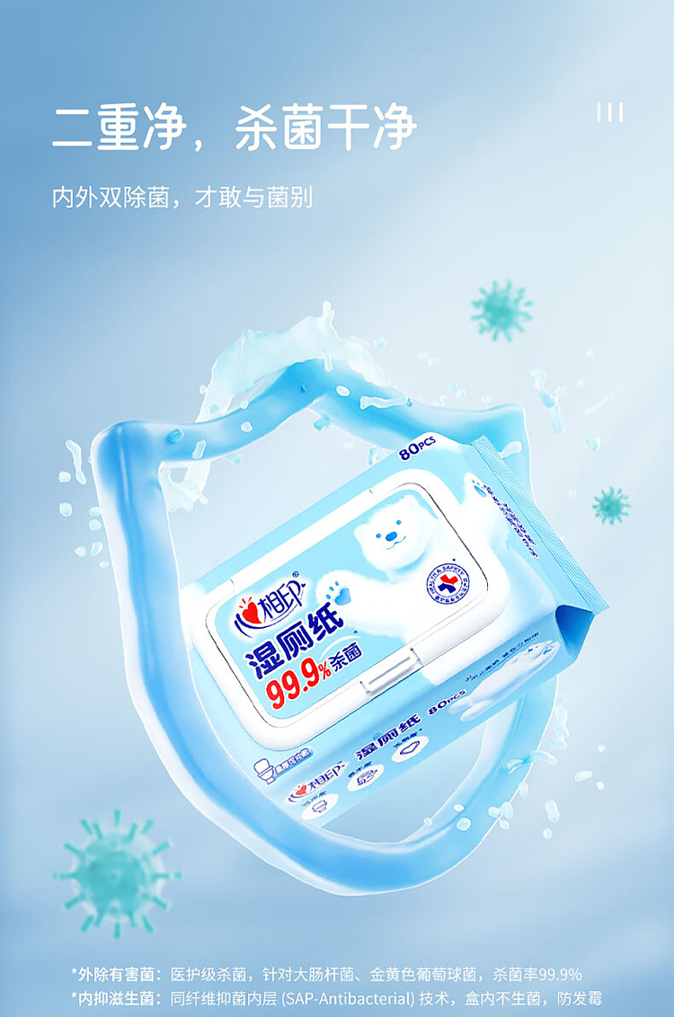 shinsengumi-wet-toilet-tissue-80pcs-4
