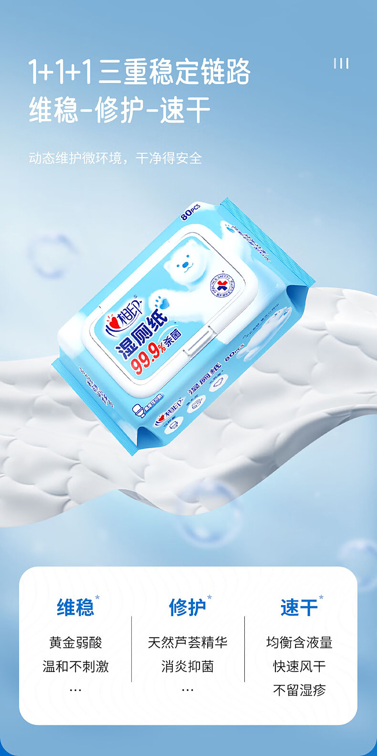 shinsengumi-wet-toilet-tissue-80pcs-7
