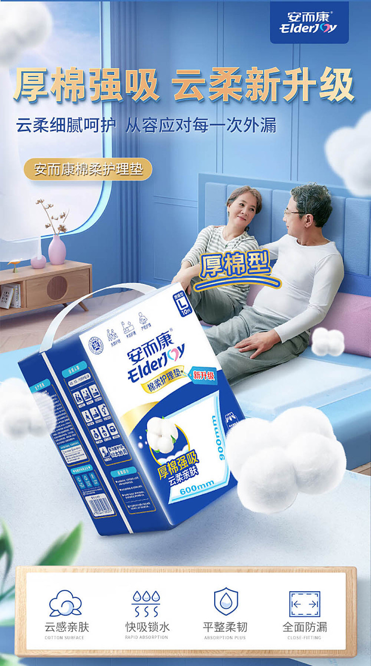 ac-soft-care-pads-xl-10pcs-2