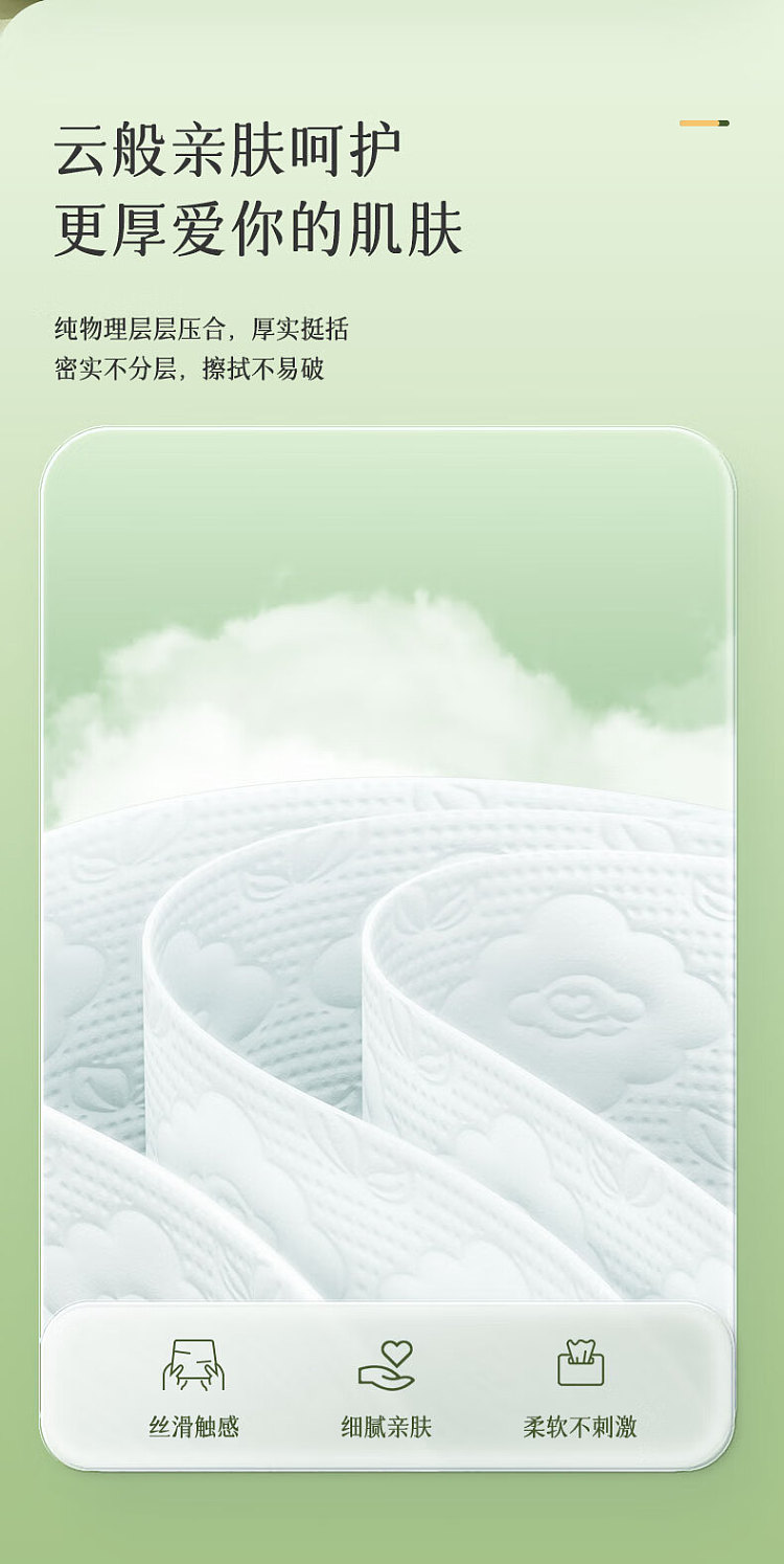 sensei-cloud-feeling-soft-skin-facial-tissue-90pcs10packs-1