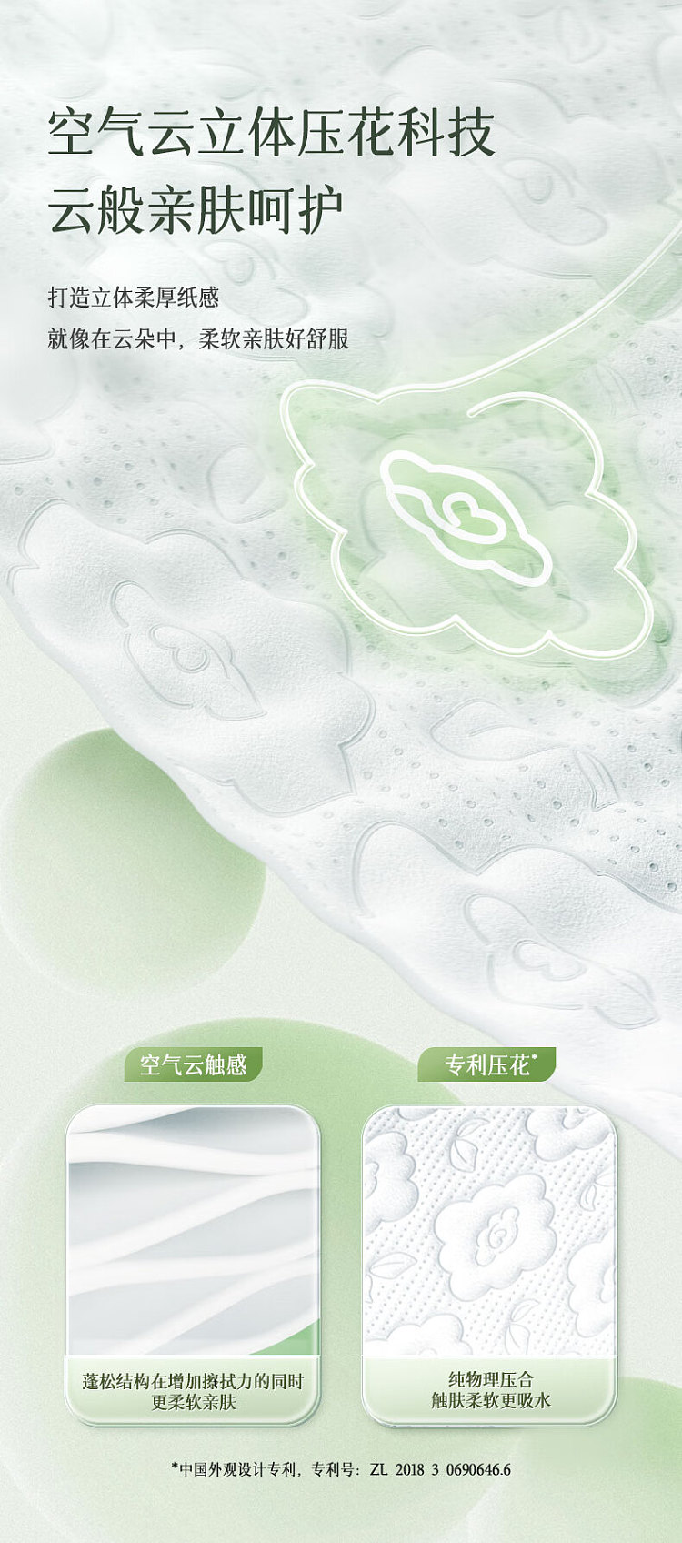 sensei-cloud-feeling-soft-skin-facial-tissue-90pcs10packs-2