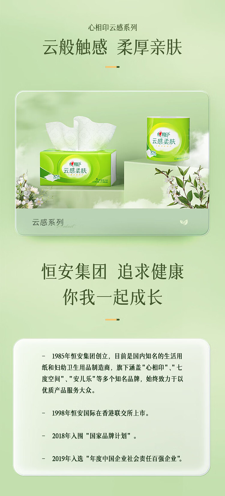 sensei-cloud-feeling-soft-skin-facial-tissue-90pcs10packs-6