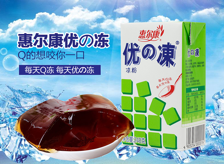 whole-cartonhuilkang-you-no-jelly-cold-powder-fairy-grass-sucking-jelly-248g16-1