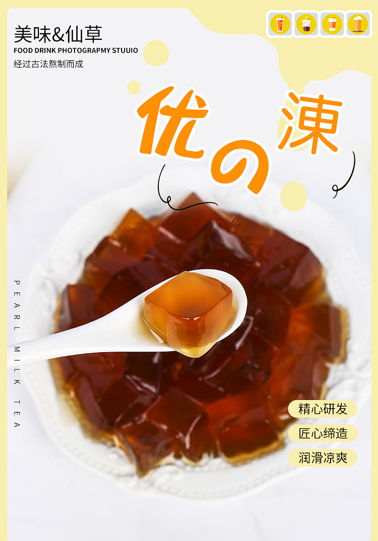 whole-cartonhuilkang-you-no-jelly-cold-powder-fairy-grass-sucking-jelly-248g16-3