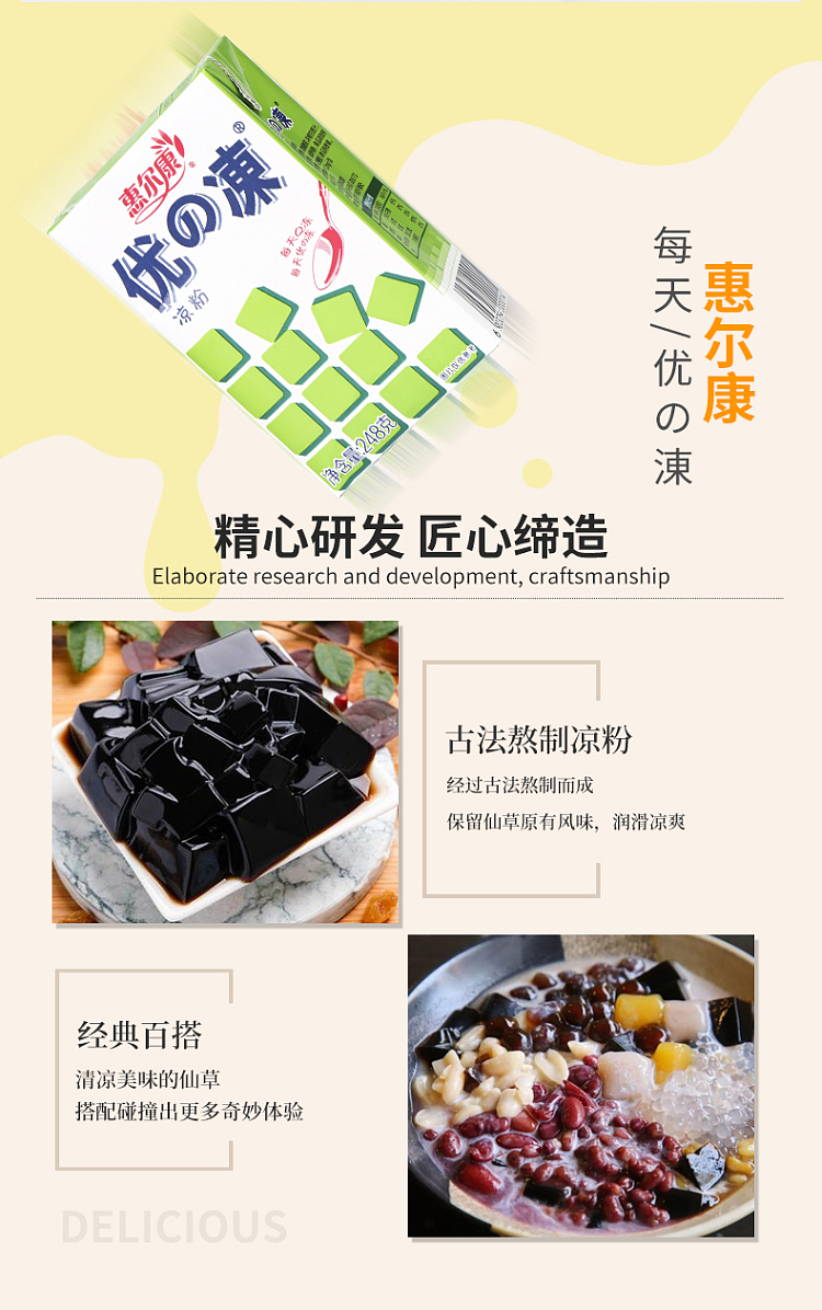 whole-cartonhuilkang-you-no-jelly-cold-powder-fairy-grass-sucking-jelly-248g16-4
