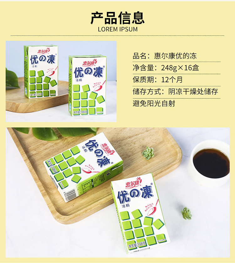 whole-cartonhuilkang-you-no-jelly-cold-powder-fairy-grass-sucking-jelly-248g16-5