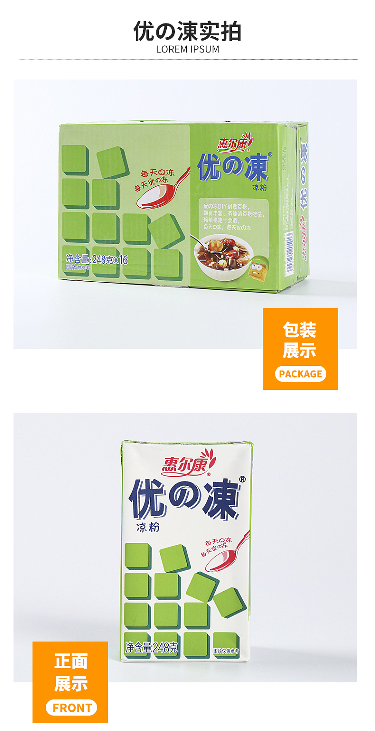 whole-cartonhuilkang-you-no-jelly-cold-powder-fairy-grass-sucking-jelly-248g16-7