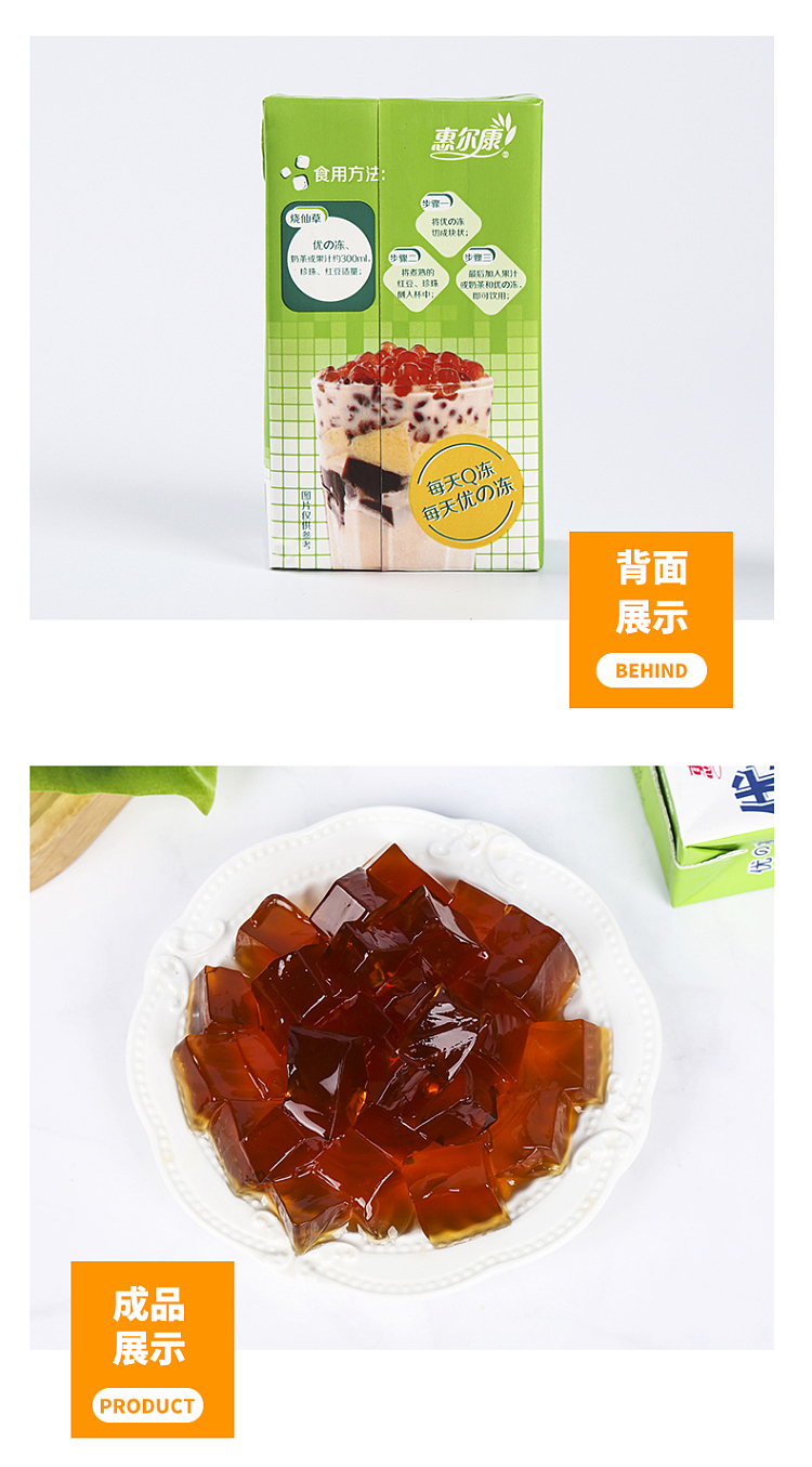 whole-cartonhuilkang-you-no-jelly-cold-powder-fairy-grass-sucking-jelly-248g16-8