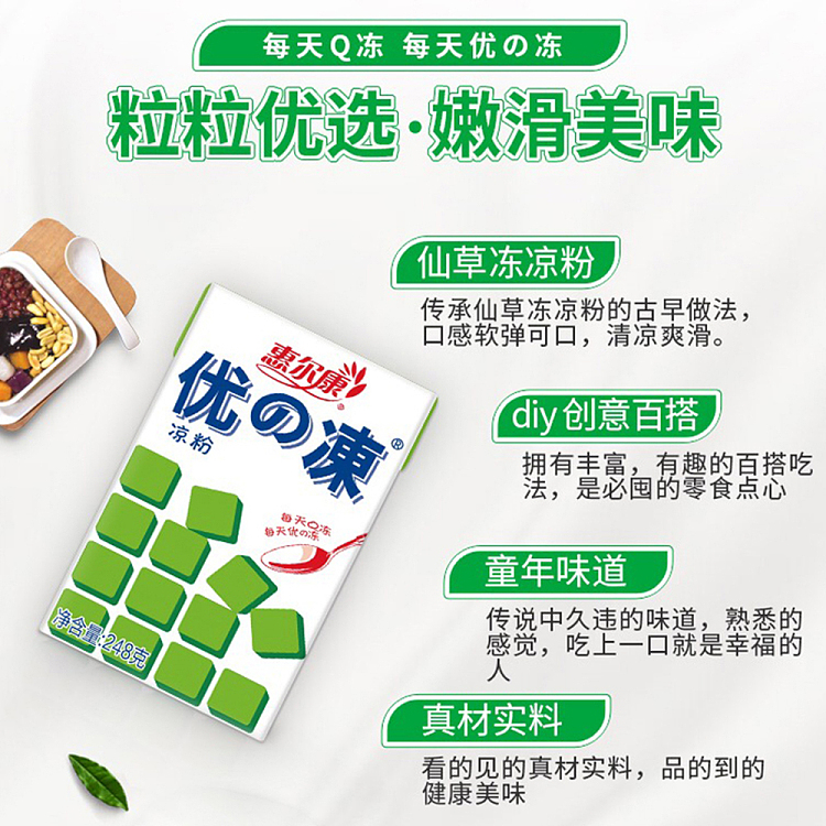 whole-cartonhuilkang-you-no-jelly-cold-powder-fairy-grass-sucking-jelly-248g16-3
