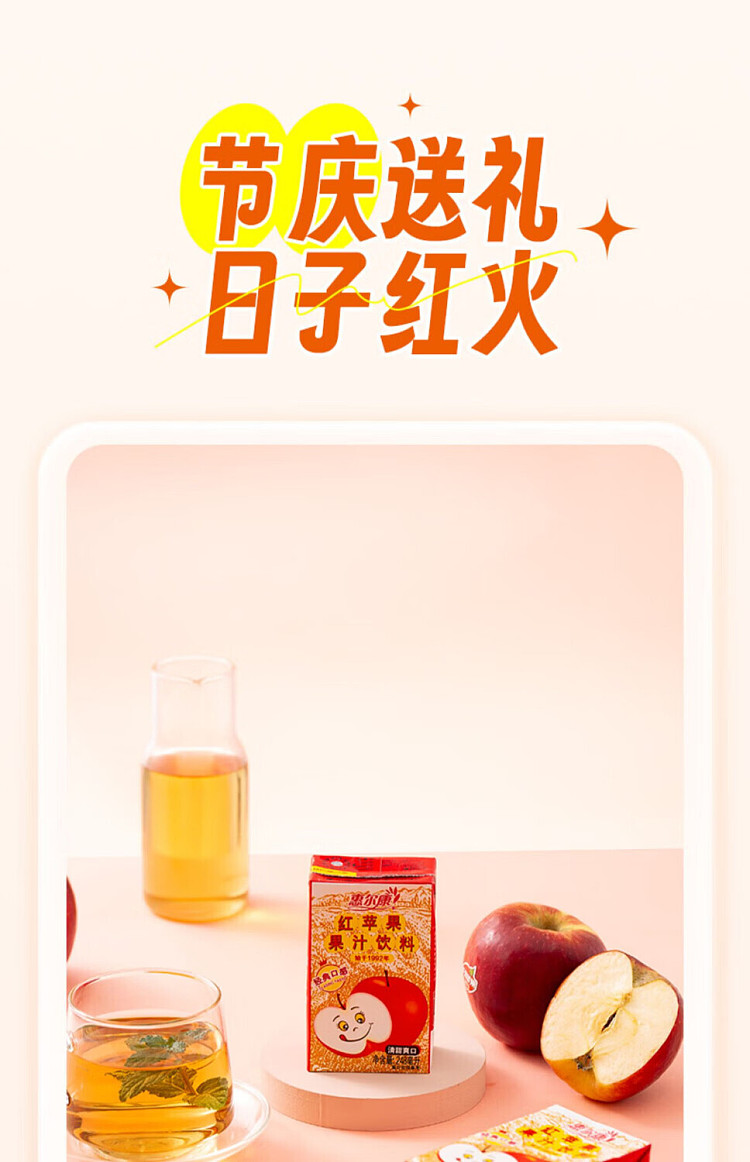 whole-casewellcome-red-apple-drink-248ml24-10