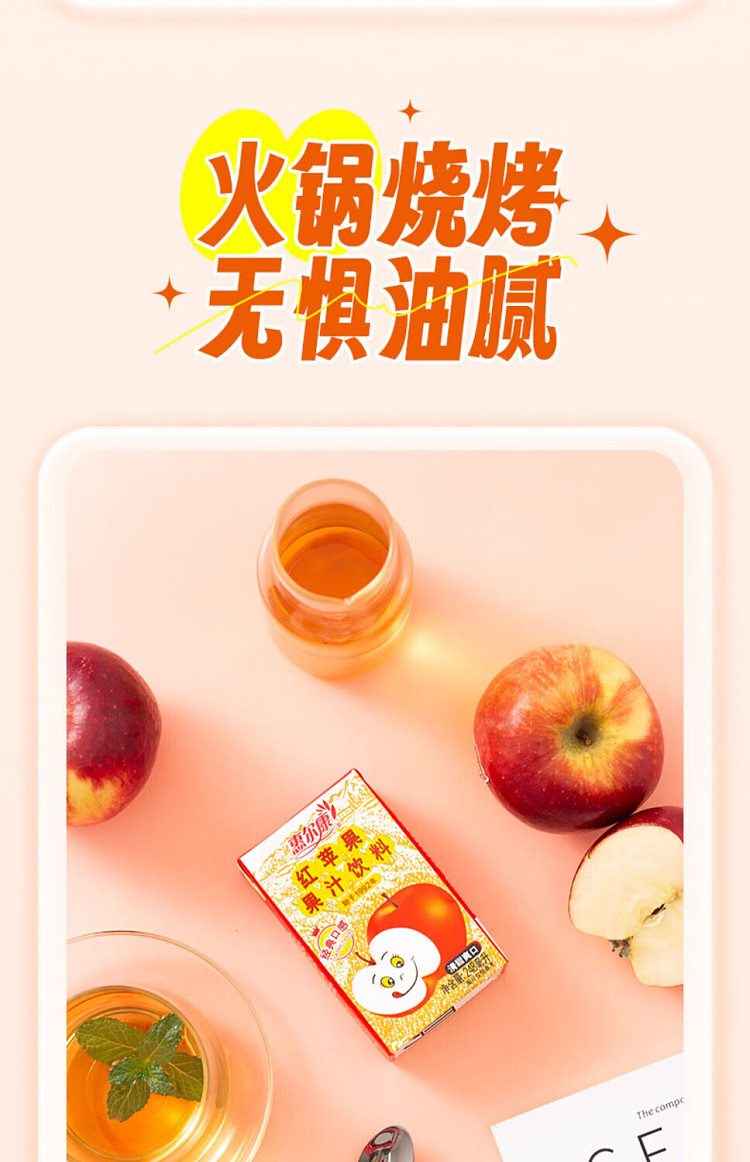 whole-casewellcome-red-apple-drink-248ml24-12