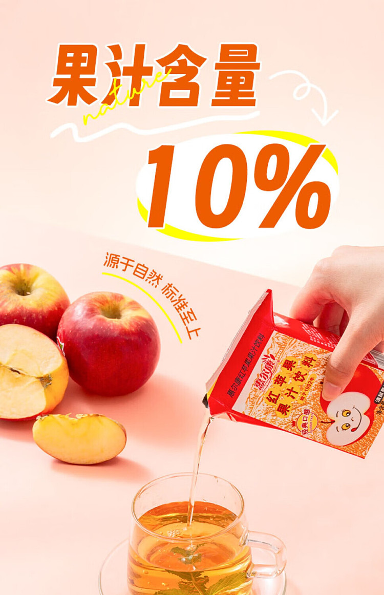 whole-casewellcome-red-apple-drink-248ml24-2